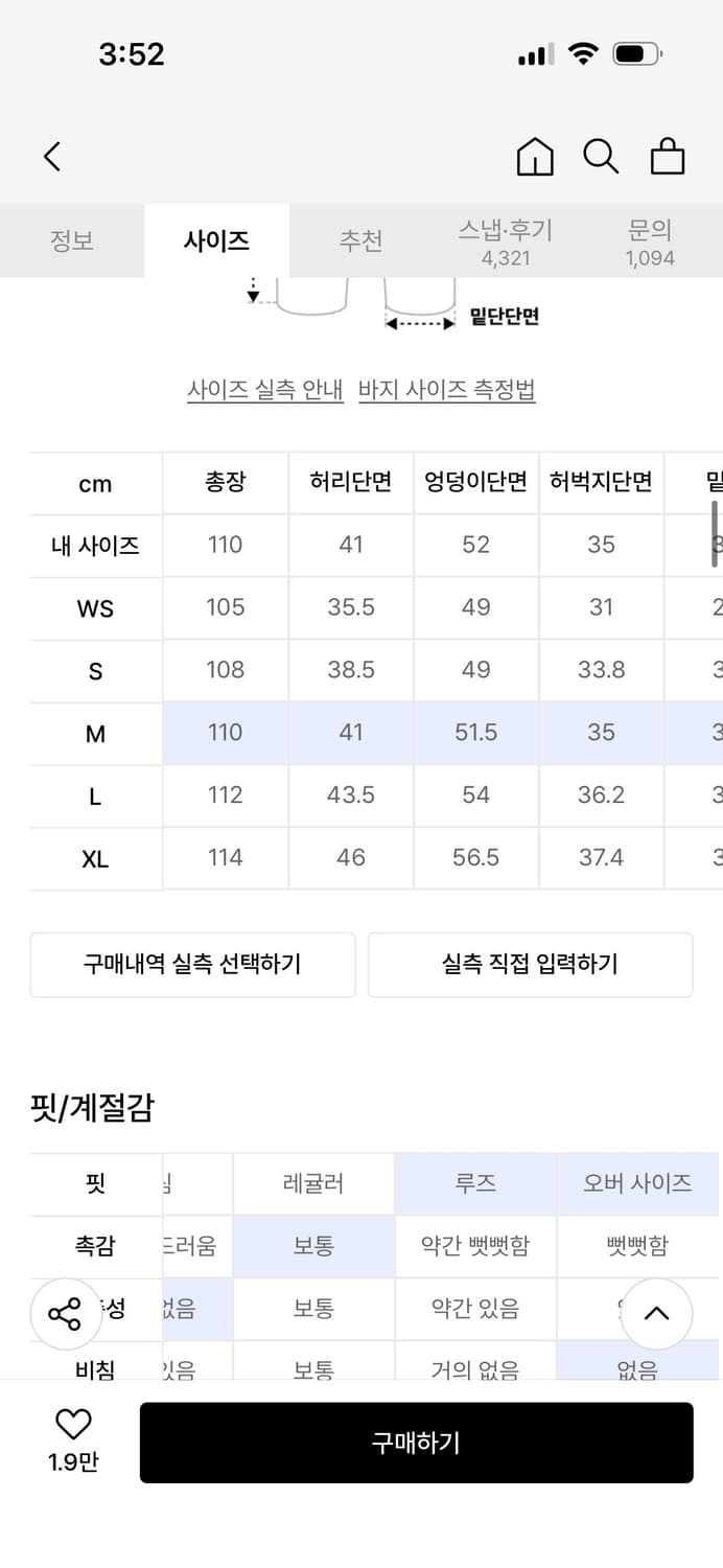세터 데미지 워싱 데님 상품이미지6