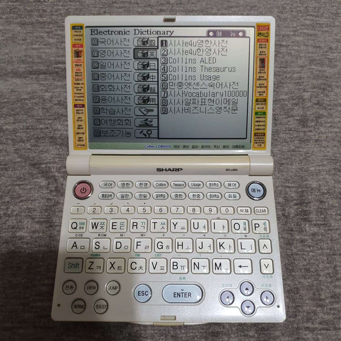 샤프 SD-L650 전자사전 어학연수 상품이미지5
