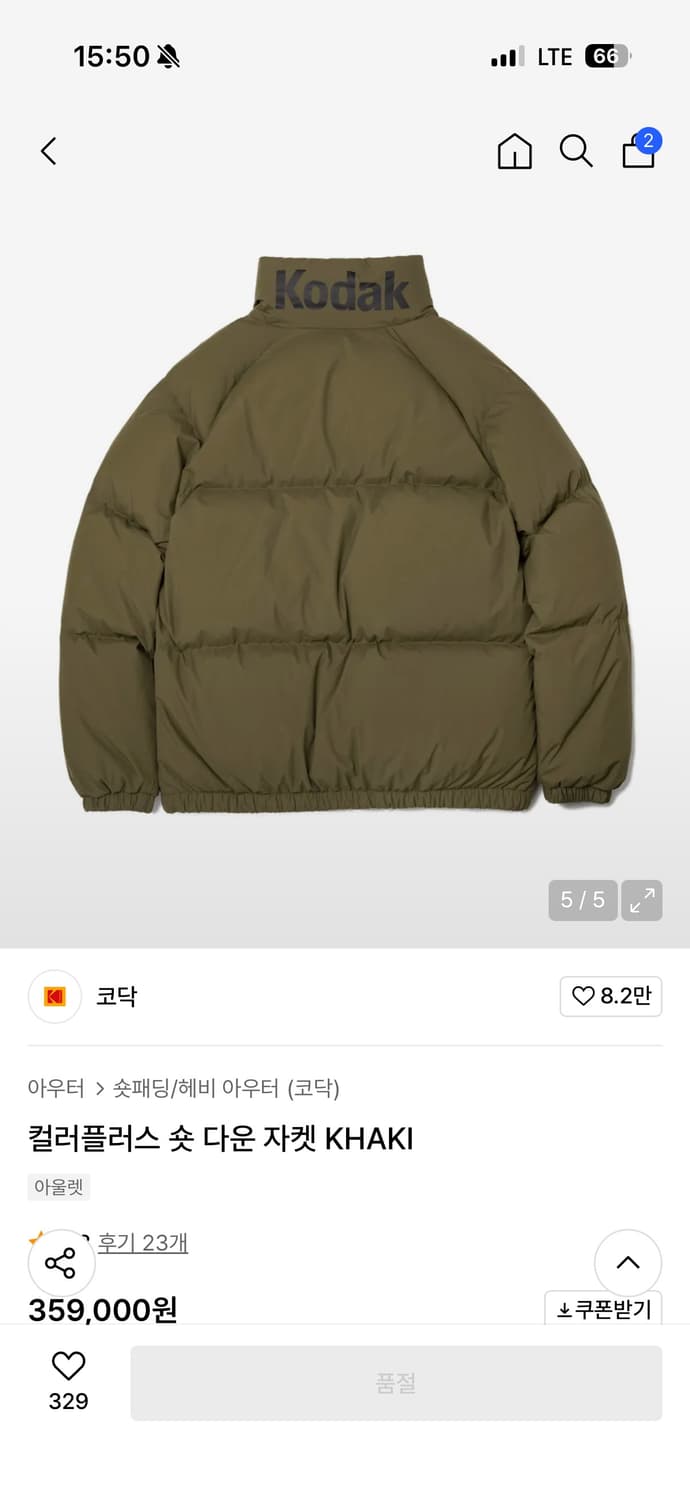 코닥 에센셜 스탠넥 덕다운 자켓 L 카키 상품이미지2