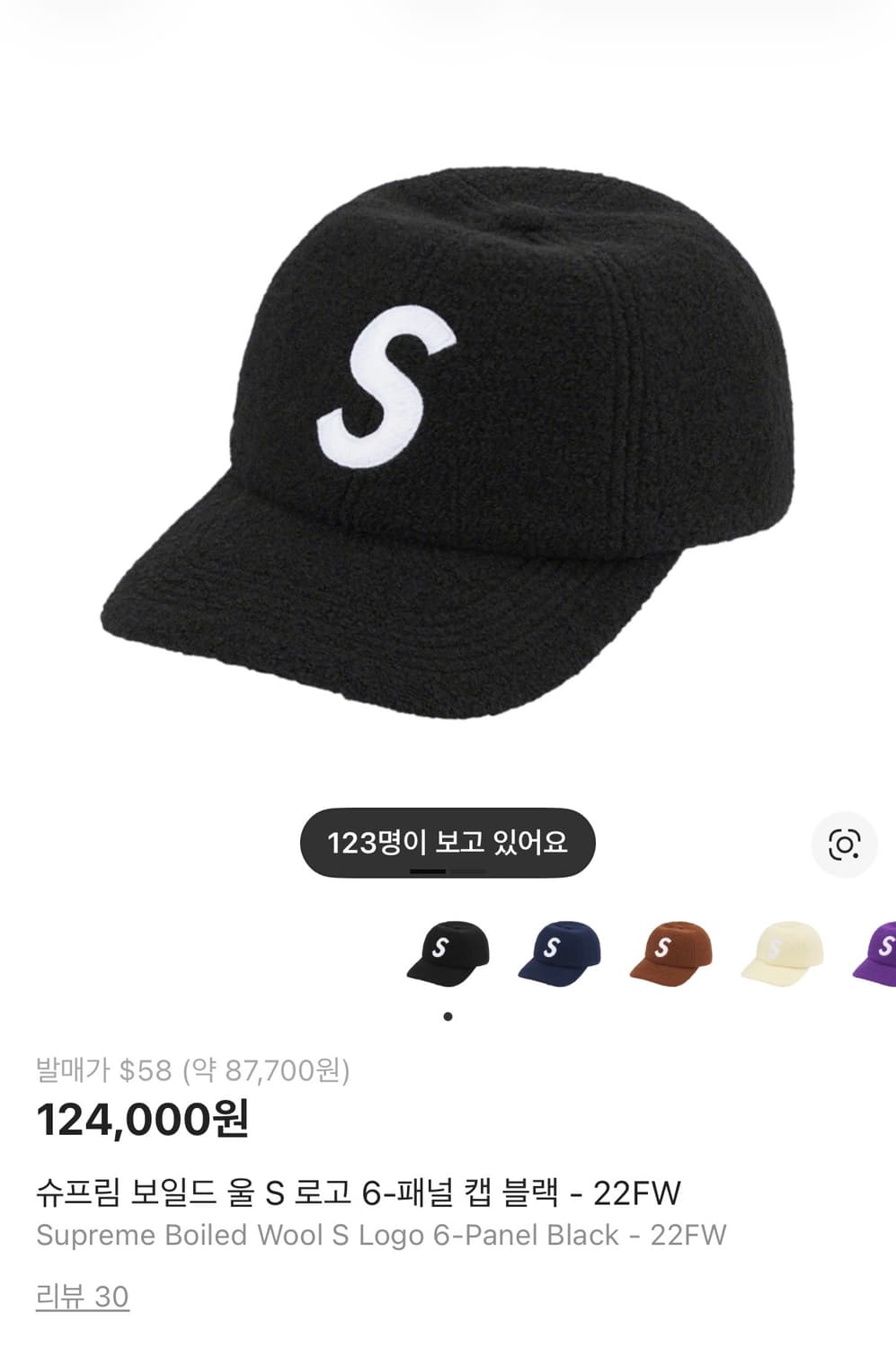 슈프림 보일드 울 모자 상품이미지1