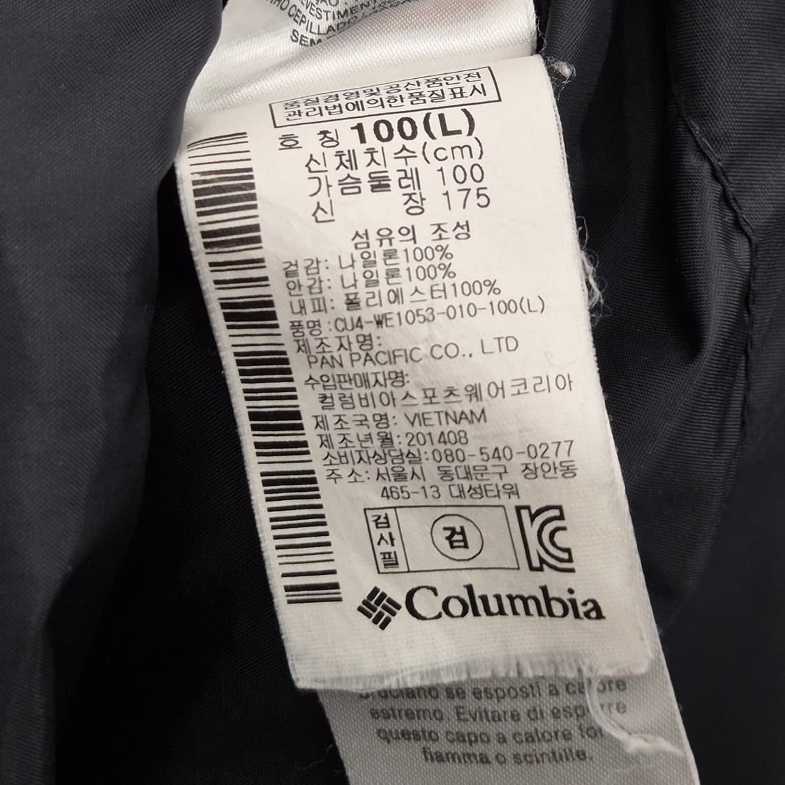 컬럼비아 바람막이 자켓 100 상품이미지6