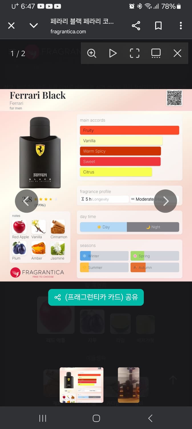 페라리 블랙,케네스콜 블랙, 베르사체 블루진, 향수 3병 일괄판매  상품이미지5