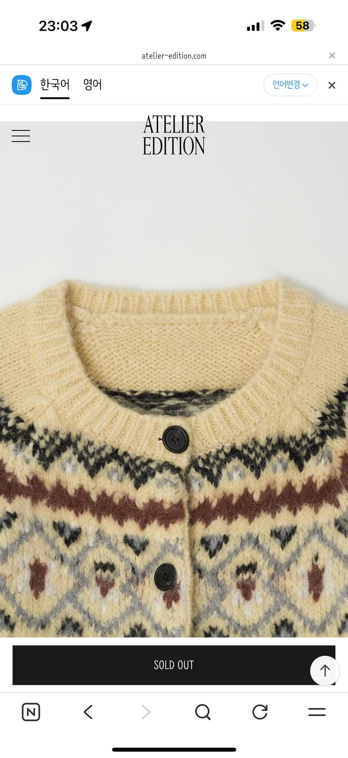 아틀리에 에디션 노르딕 가디건 아뜰리에 에디션 노르딕 가디건 상품이미지3