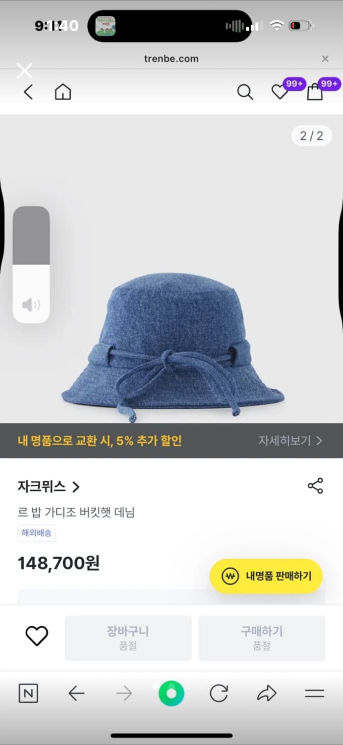 자크뮈스 버킷햇 데님 상품이미지2