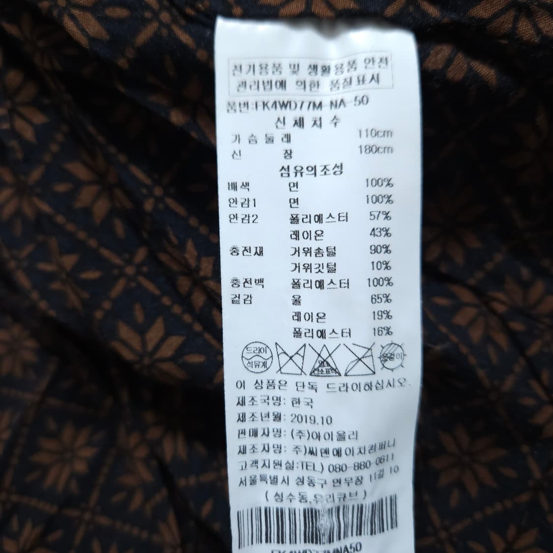 로리엣x펜필드) 110 남자 프리미엄구스다운 거위털패딩 / 왕눈이샵 상품이미지9