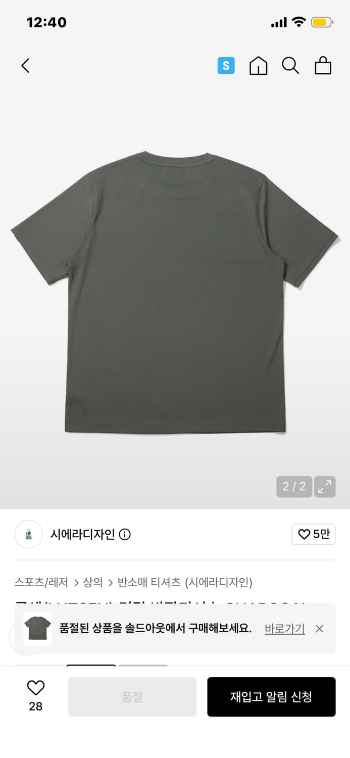 [M] 시에라디자인 경량 반팔 티셔츠 상품이미지2