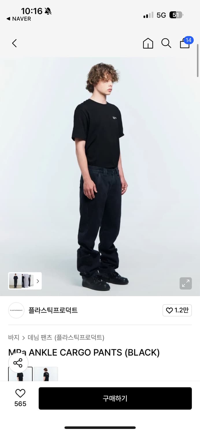 Mpa ANKLE CARGO PANTS 플라스틱프로덕트 팬츠 S 상품이미지1