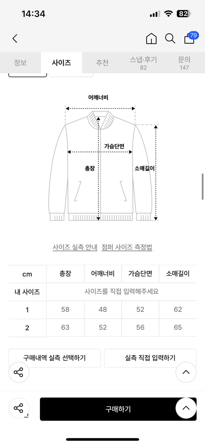 아캄 Piping Leather Blouson (Black) 1사이즈 상품이미지4