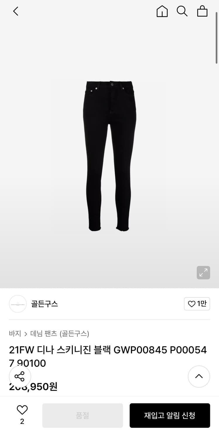 골든 구스 디나 스키니진 상품이미지8