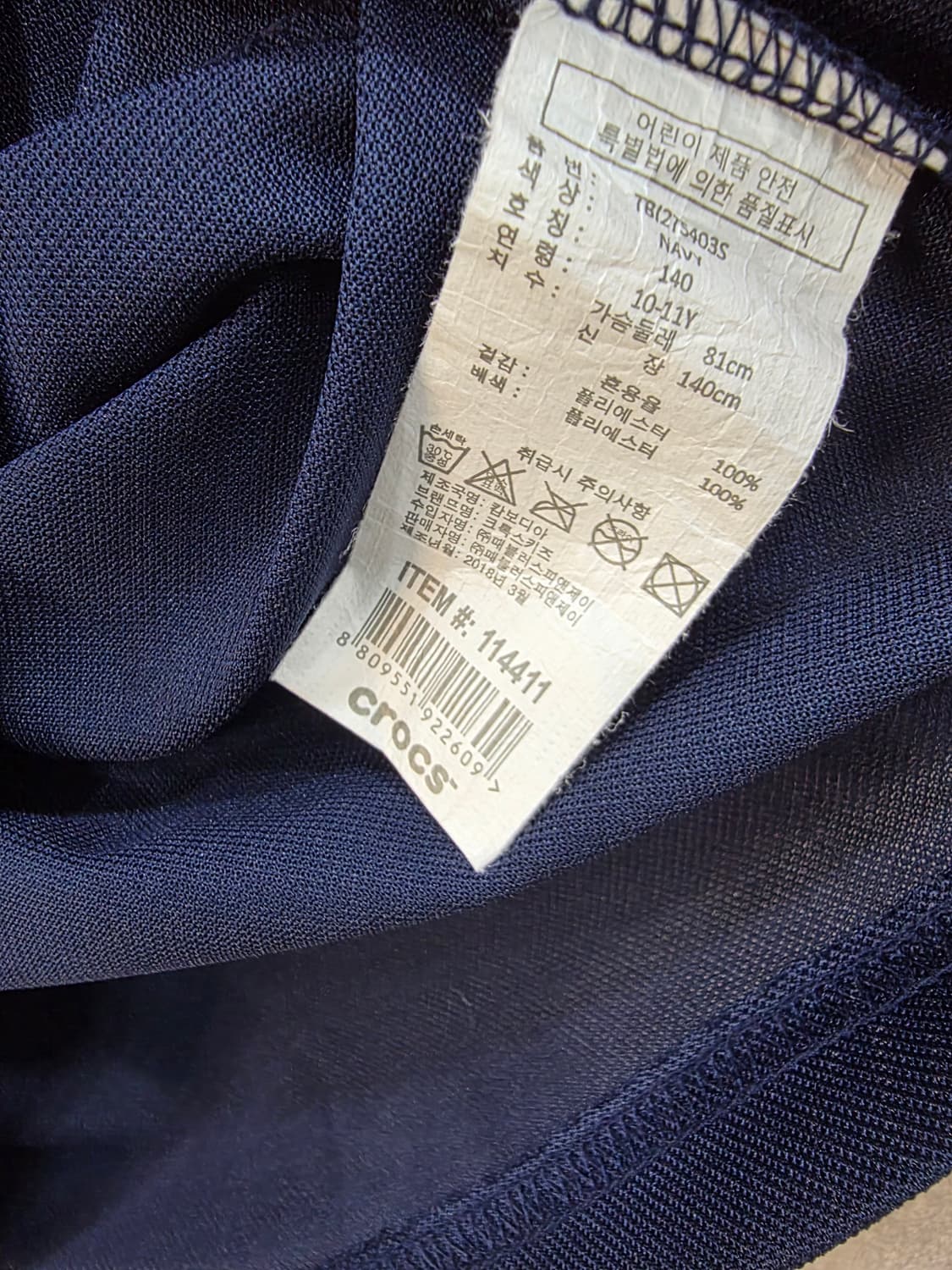 크록스 키즈 나시 2장 셋트 CROCS 상품이미지4