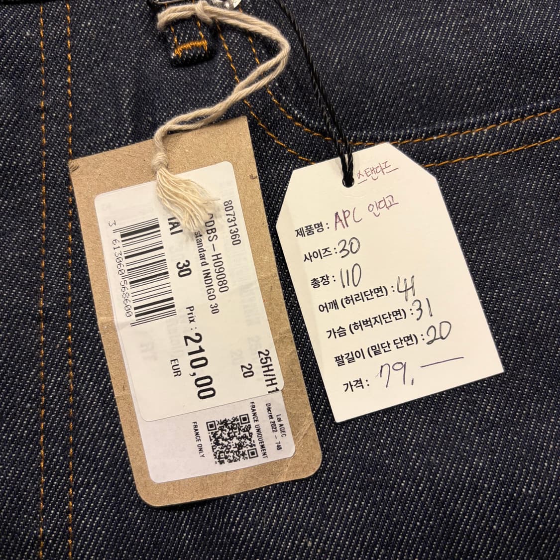 [30] A.P.C. 아페쎄 스탠다드 생지 데님 팬츠 C480 상품이미지4