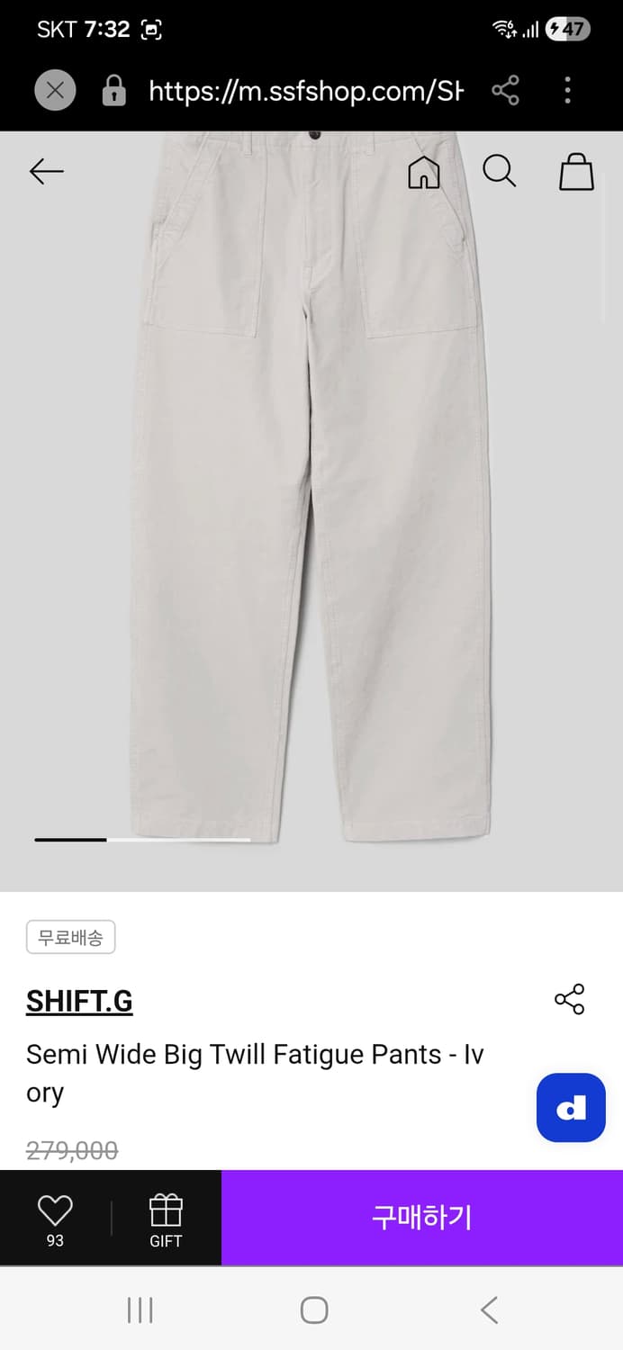 (24년) 시프트지 세미 와이드 빅 트윌 피로 바지 82 상품이미지1