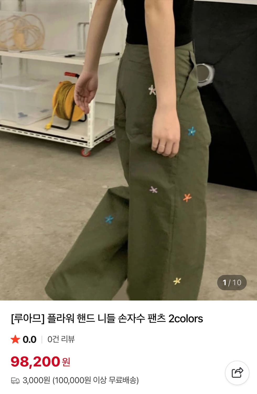 꽃자수팬츠 상품이미지1