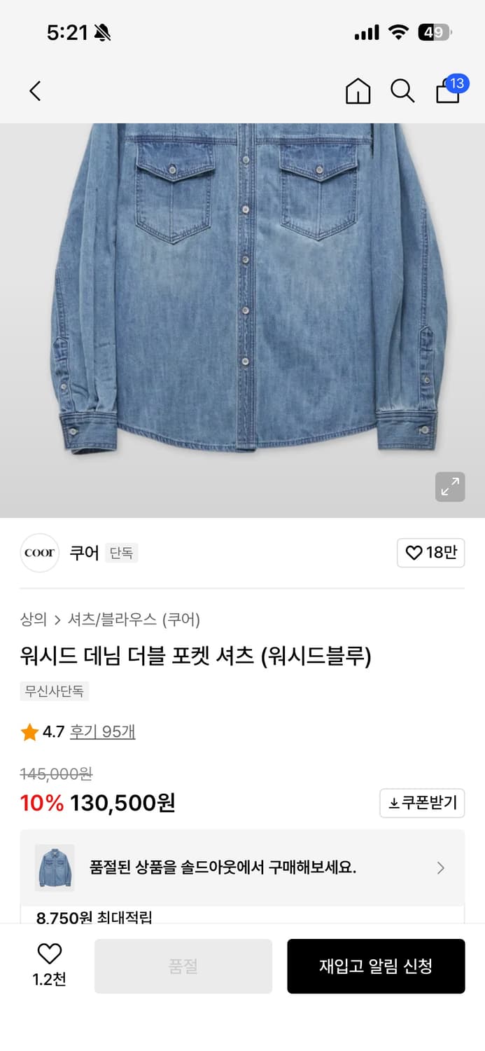 쿠어 데님 더블 포켓 셔츠 워시드블루 M사이즈 상품이미지3