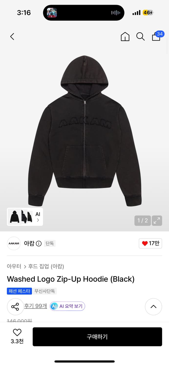 아캄 워시드 로고 후드집업 상품이미지1