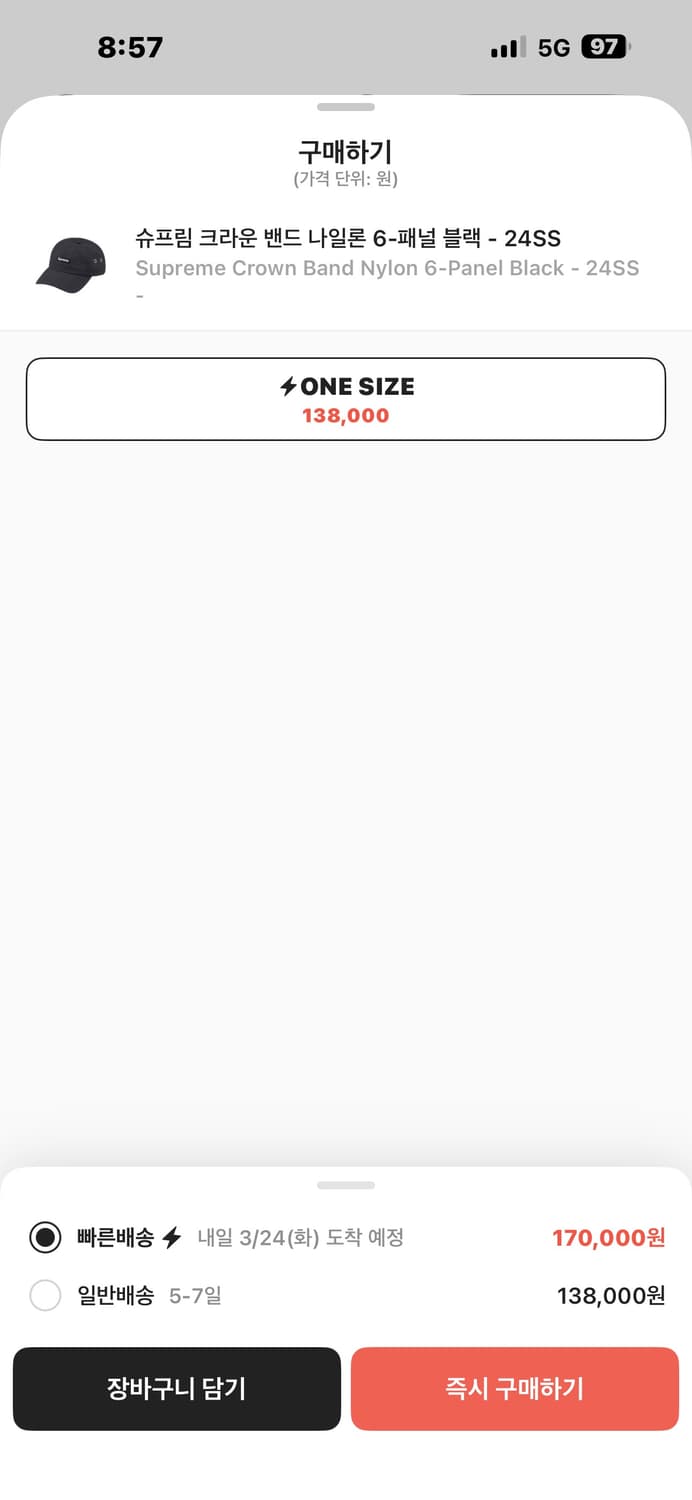 슈프림 바케로 메쉬 백 5-패널 블랙 - 25SS 상품이미지4