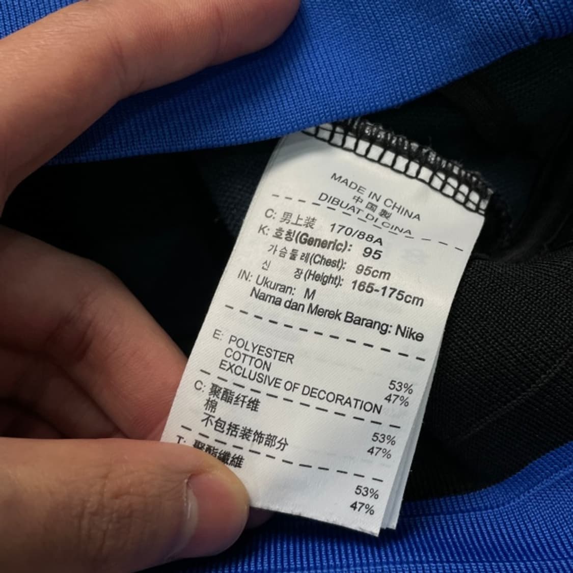 95 나이키 인터밀란 져지 상품이미지4