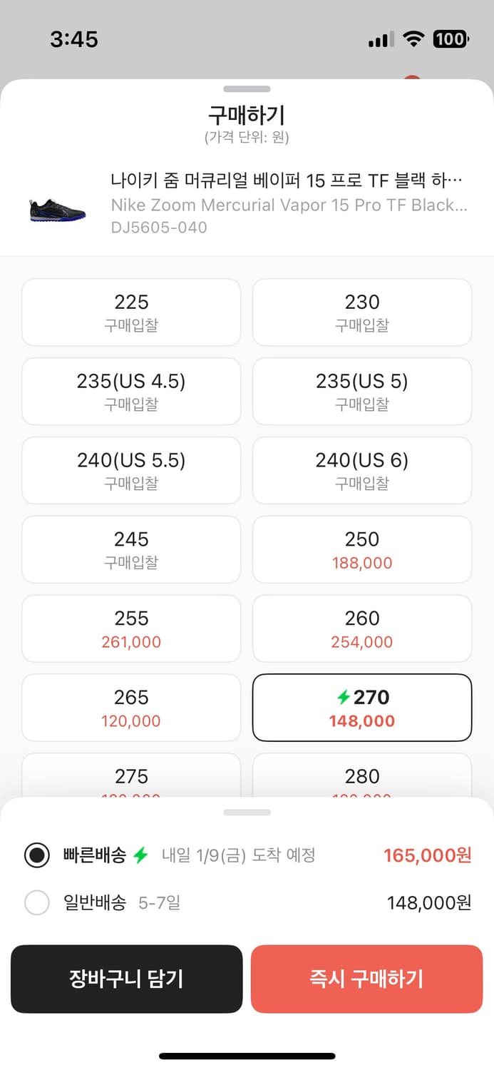 나이키 줌 머큐리얼 베이퍼 15 프로 TF 블랙 하이퍼 로얄 상품이미지9