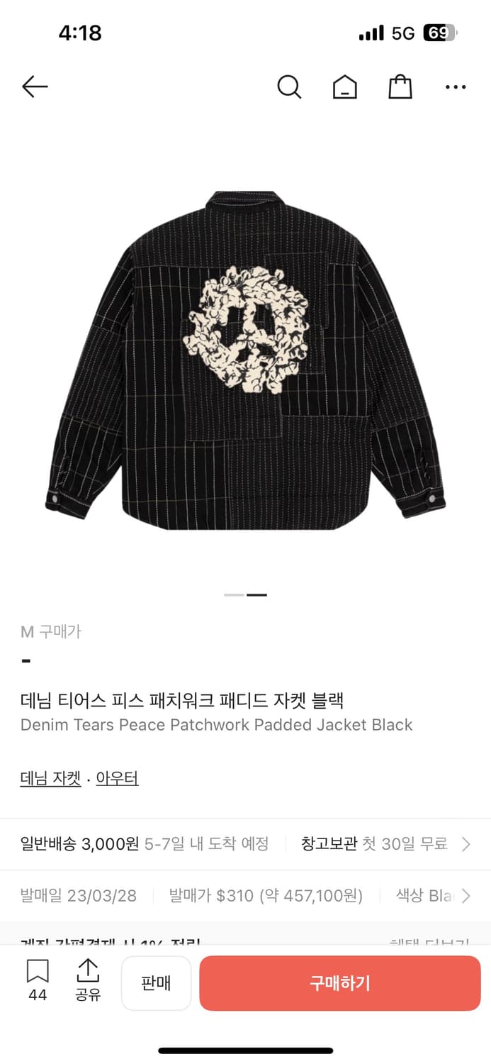 데님티어스 피스 패치워크 패딩셔츠 S 상품이미지1