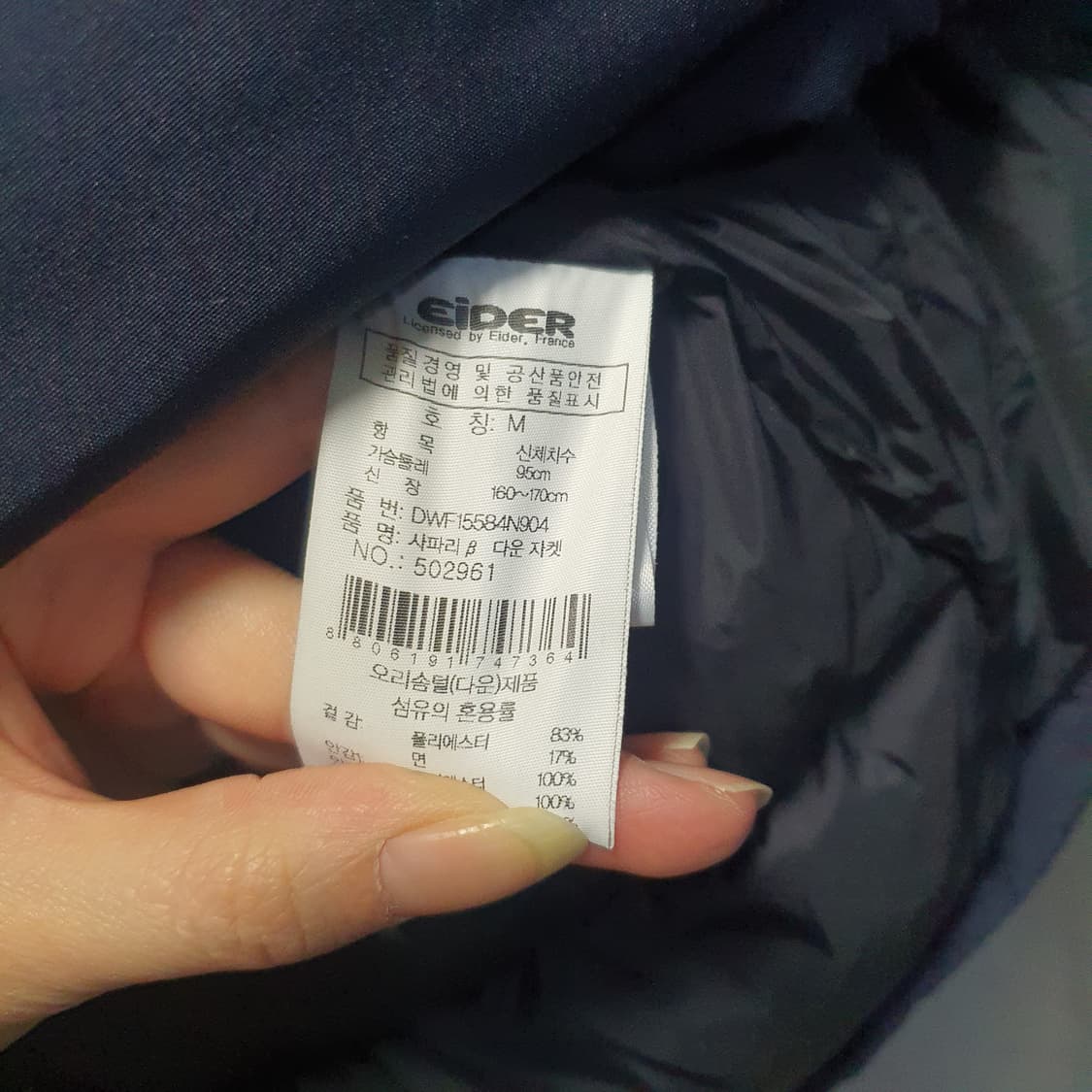 아이더 남성 700필파워 사파리 덕다운 패딩  상품이미지9