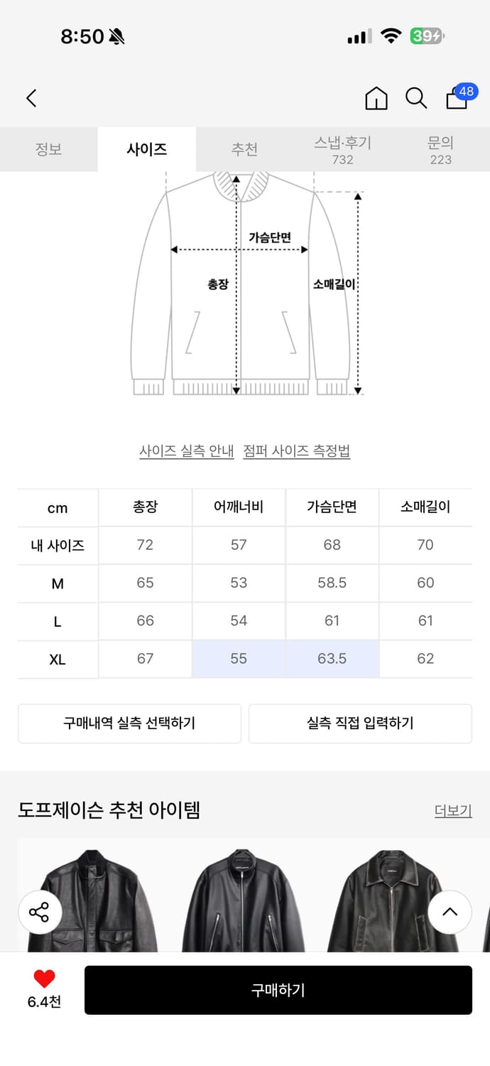 도프제이슨 램스킨 보머 레더 자켓 XL 상품이미지7