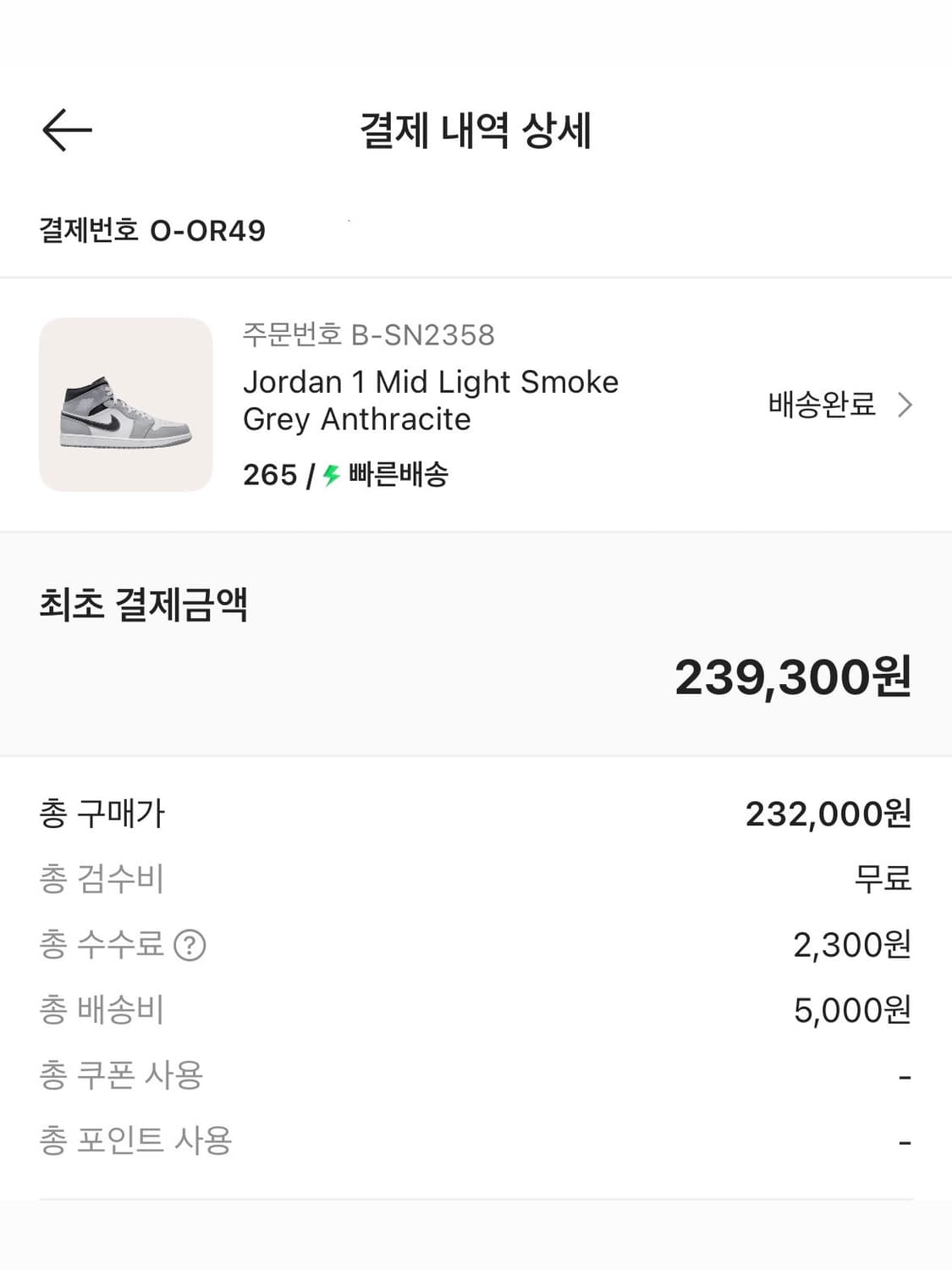 조던 1 미드 라이트 스모크 그레이 앤트러사이트 상품이미지3