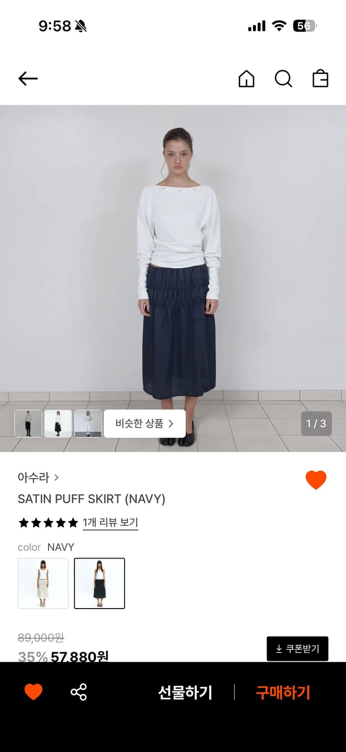아수라 새틴 퍼프 스커트 네이비 SATIN PUFF SKIRT (NAVY 상품이미지1