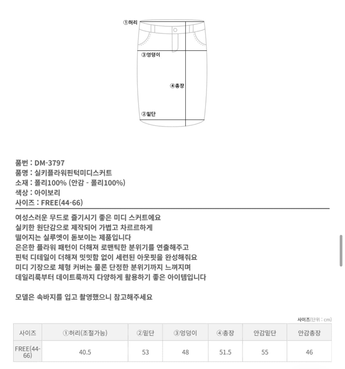당일배송) 에이블리 지그재그 그레이레이즈 플라워 핀턱 미디 스커트 상품이미지6