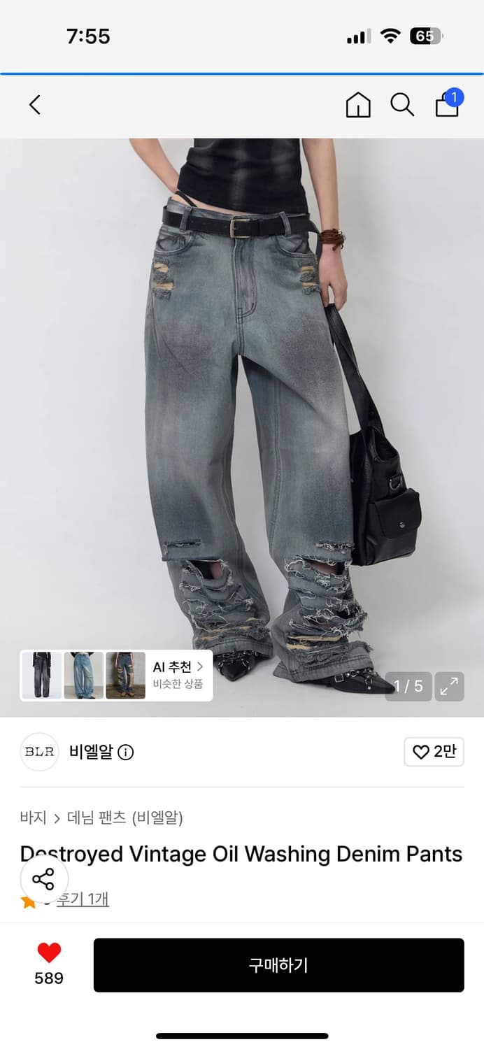 비엘알 Destroyed Vintage Oil Washing Denim 상품이미지1