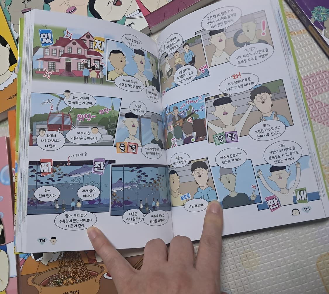 뚜식이 만화책 1~8권 총8권 세트(일괄로만 판매) 상품이미지8