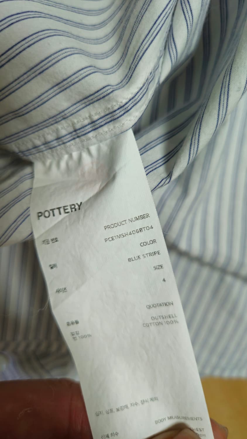 포터리 컴포트 셔츠 블루 스트라이프 사이즈4 상품이미지4