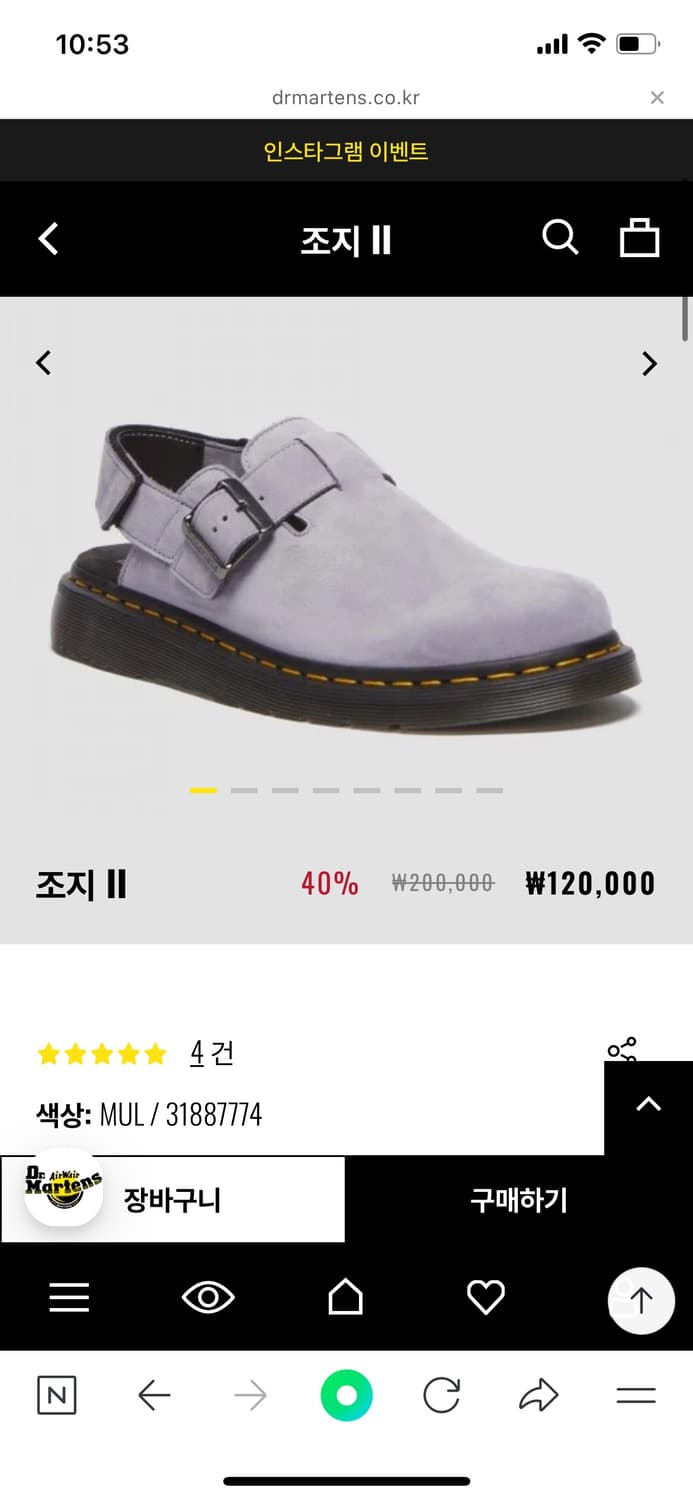 닥터마틴 조지 230 uk4 상품이미지3