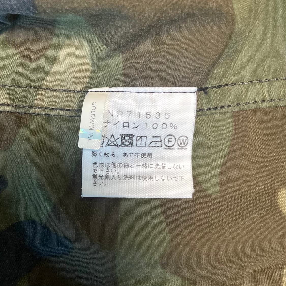 일본판 노스페이스 우드랜드 카모 밀리터리 윈드브레이커 바람막이 상품이미지5