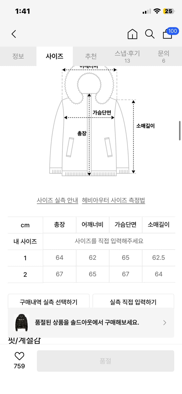 워즈 후드집업 카모 사이즈2 상품이미지2