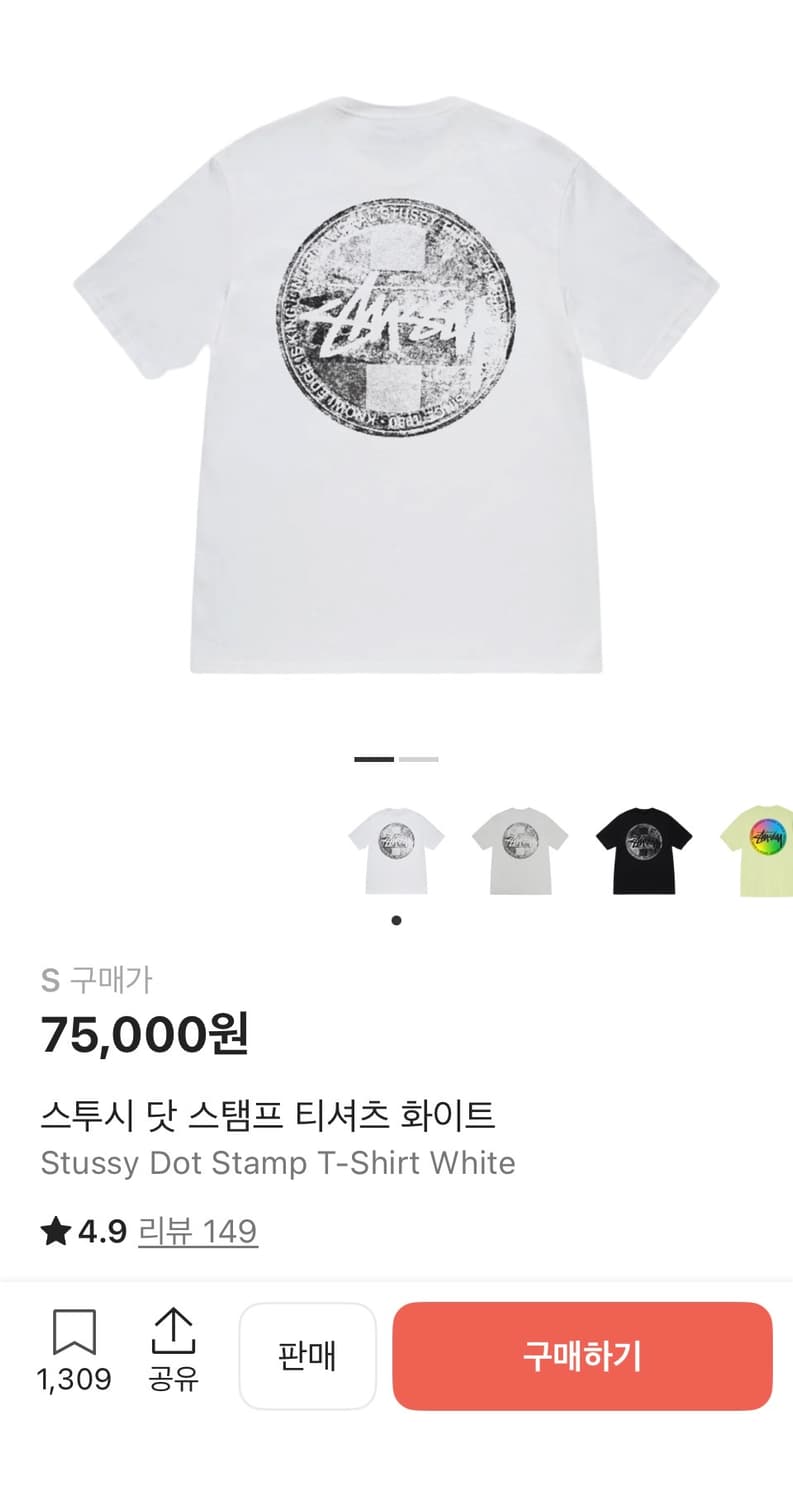 스투시 닷 스탬프 티셔츠  상품이미지1