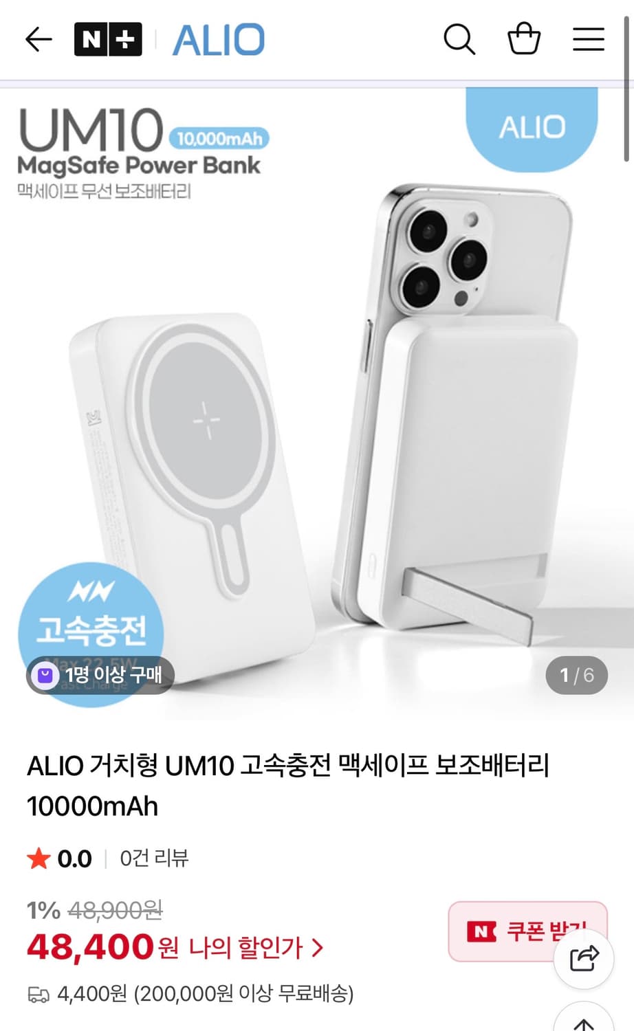ALIO 보조배터리 10000 맥세이프 무선고속 상품이미지3