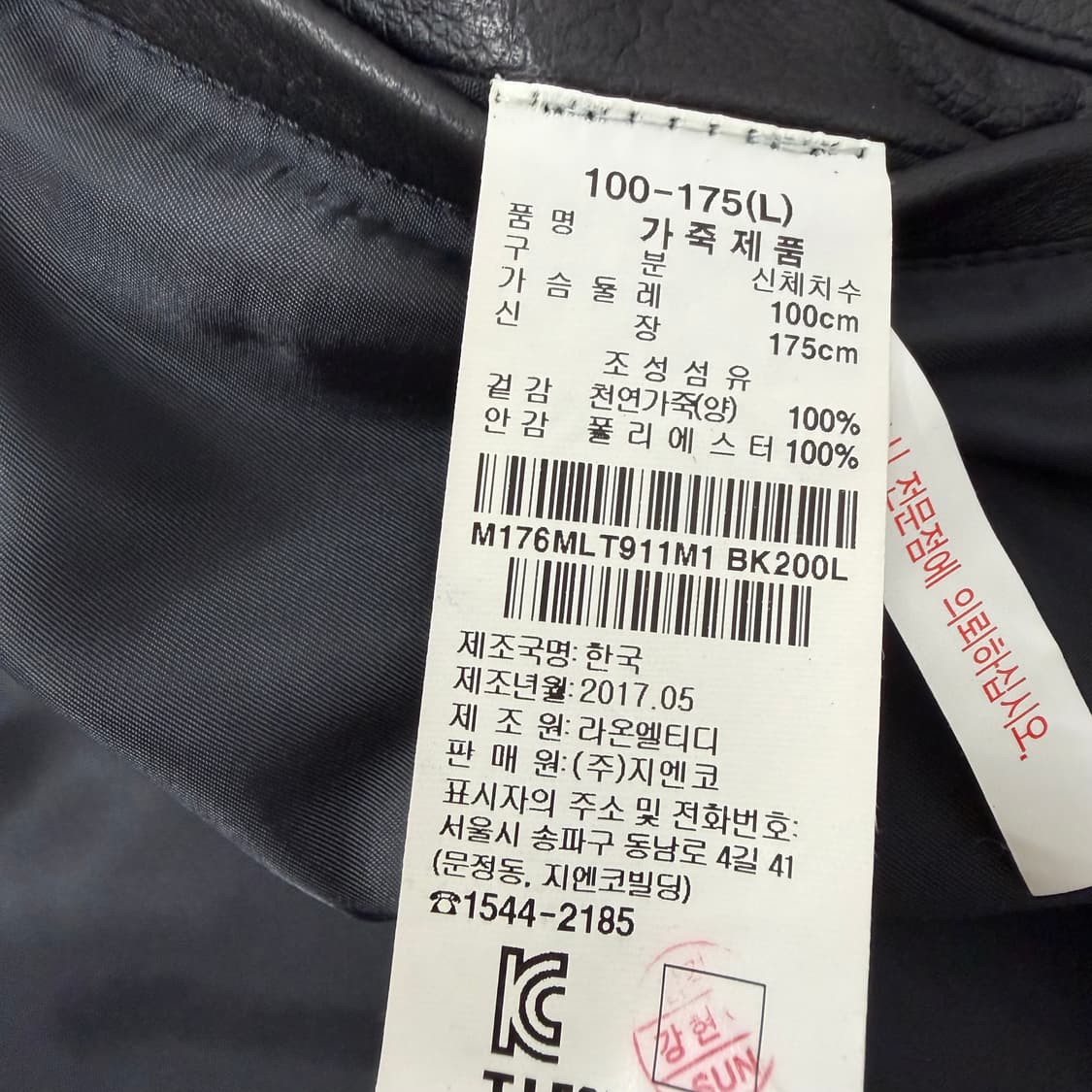 티아이포맨 천연양가죽100 레더자켓 (새상품) 상품이미지6