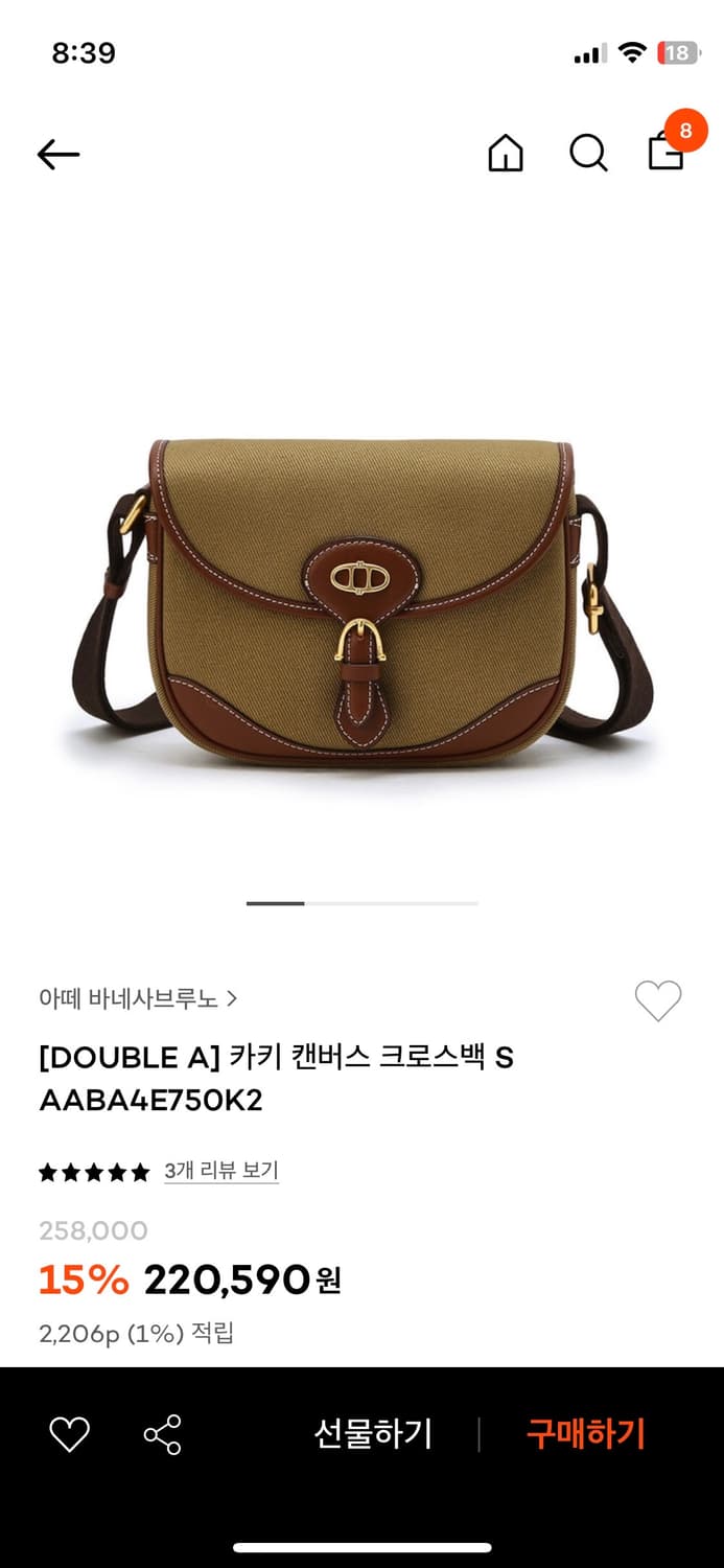 아떼 바네사부르노 카키 캔버스 크로스백 상품이미지1