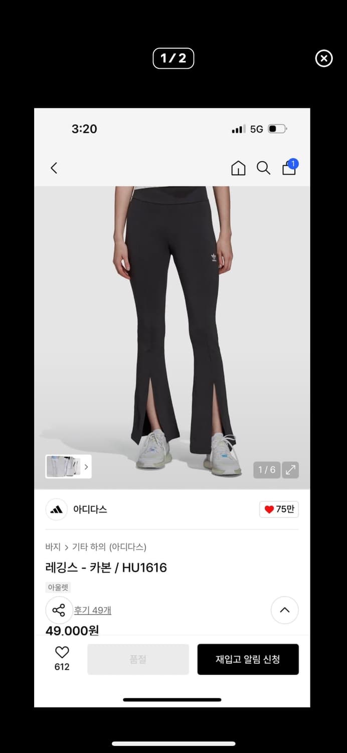 아디다스 카본 레깅스 상품이미지1