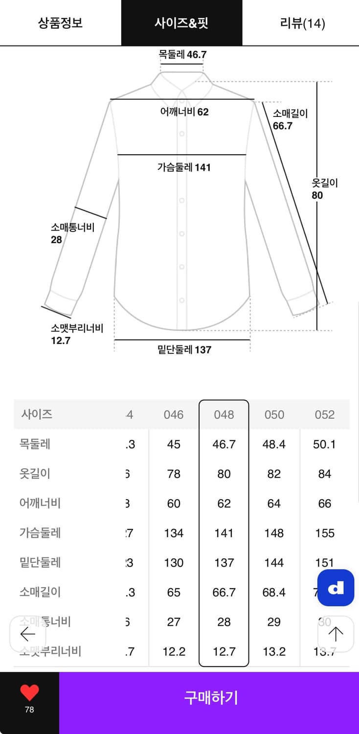 (m) 준지 25ss 데님 투 포켓 셔츠 - 블루 상품이미지9