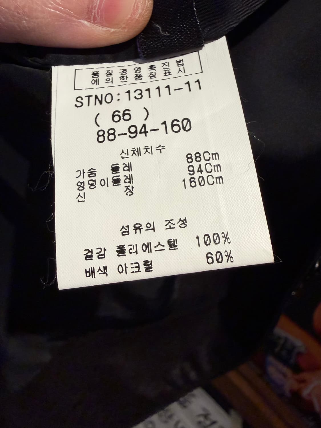 yuppie 폴리 자켓 상품이미지8