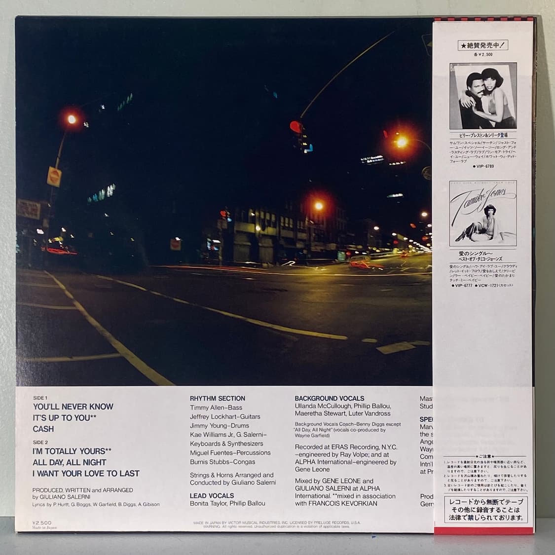 (중고LP-디스코) Hi-Gloss -Sentimental Night 상품이미지2