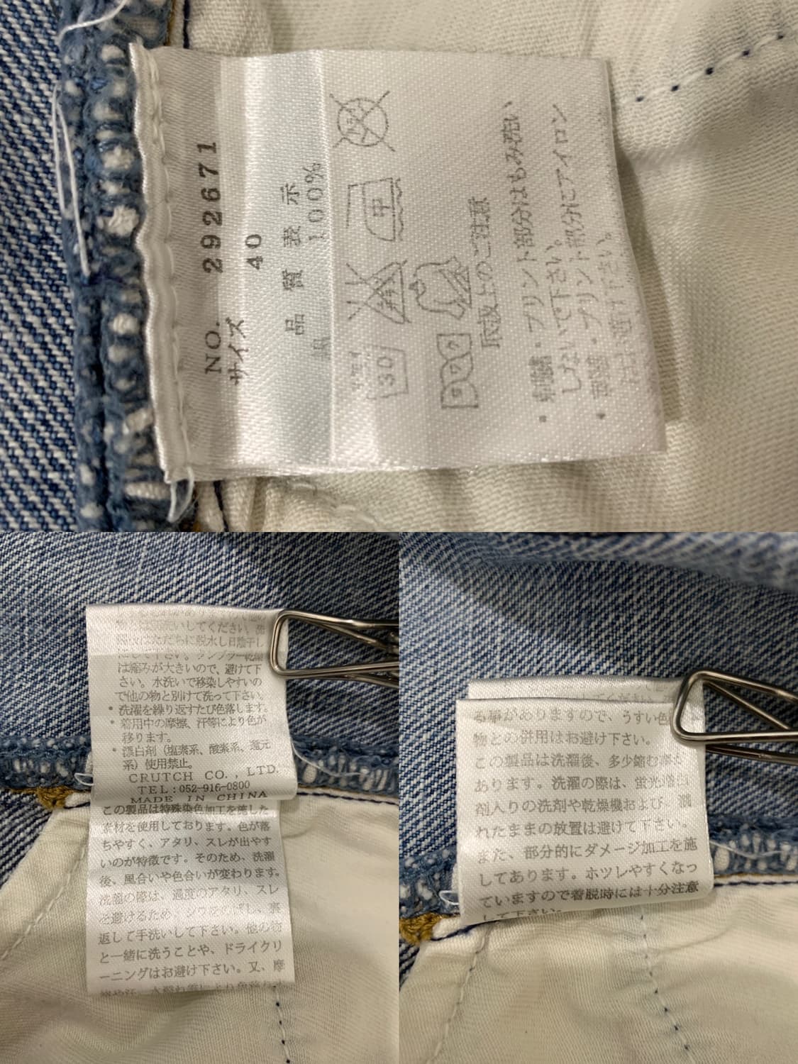 (빈티지)카라쿠리 타마시이 용 자수 데님 반바지 상품이미지5