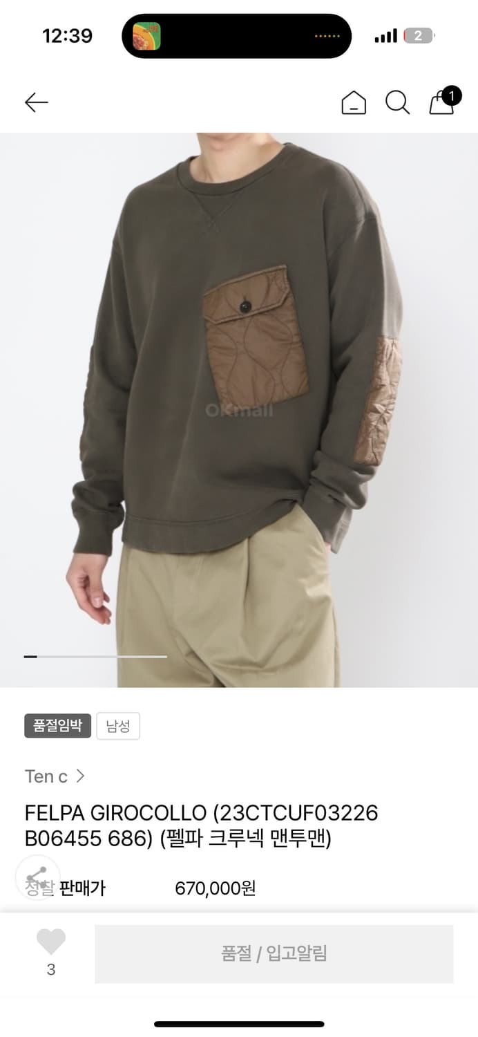 텐씨 / 패디드 맨투맨 / XL 상품이미지10