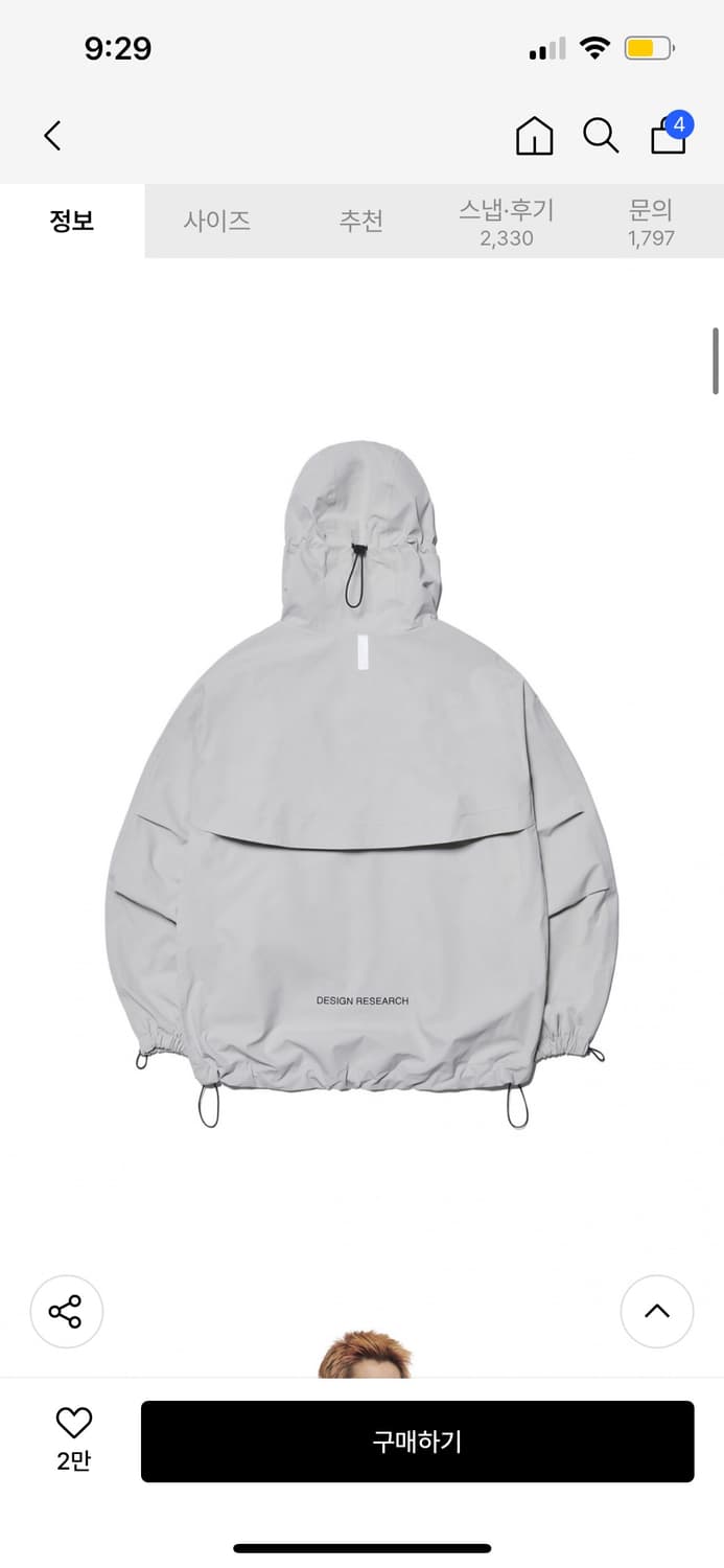 노매뉴얼 윈드쉘 자켓 웜그레이 상품이미지3