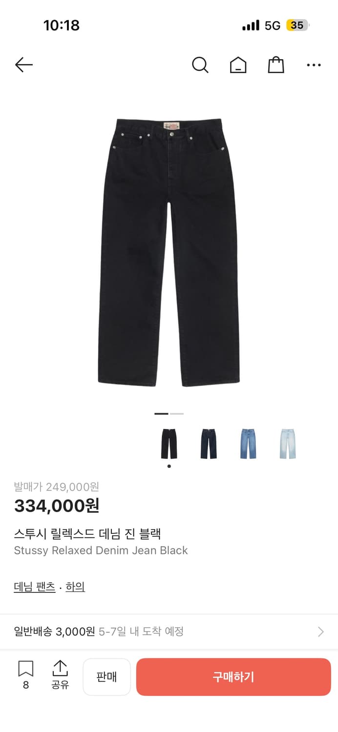 스투시 릴렉스드 블랙 데님진 (34) 상품이미지1