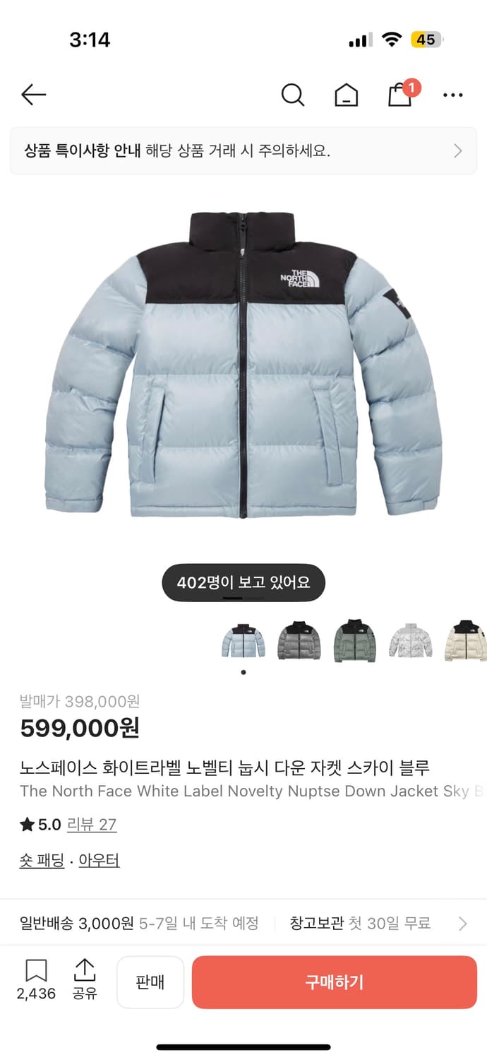 노스페이스 화이트라벨 노벨티 눕시 다운 자켓 스카이 블루 패딩 상품이미지1