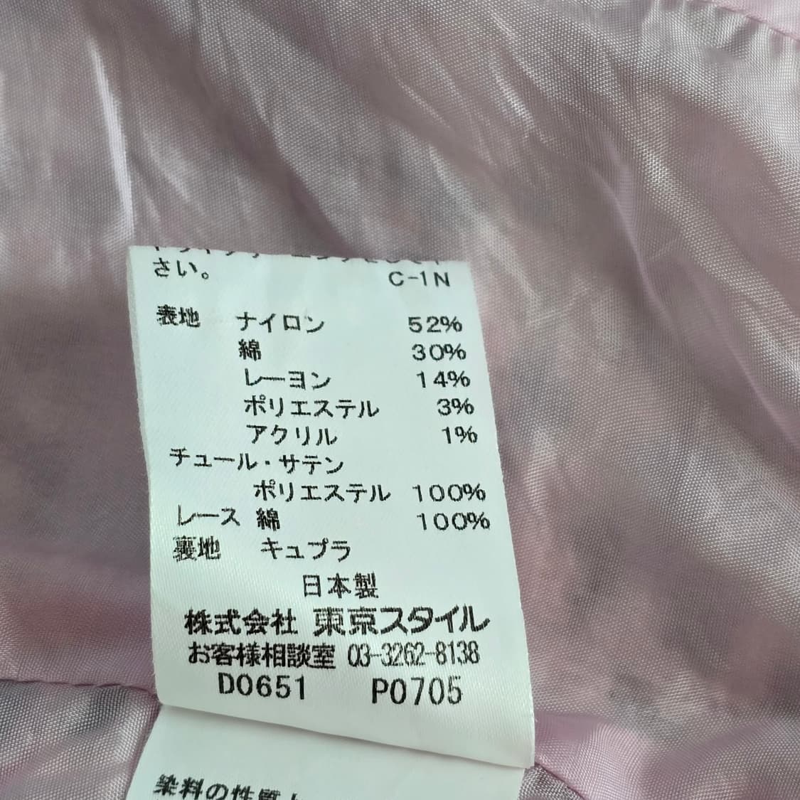 KOJI WATANABE STYLE 트위드 자켓 상품이미지6