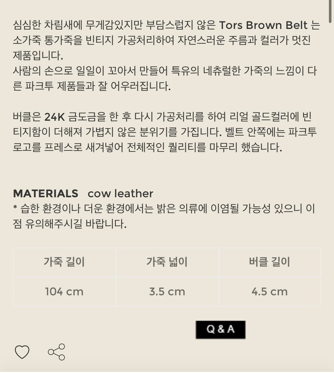 파크투 벨트 상품이미지2