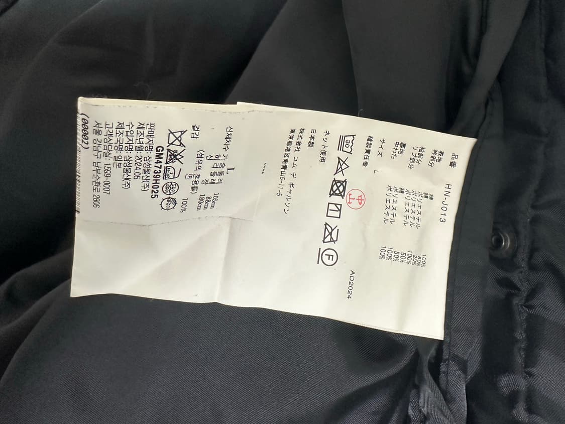 꼼데가르송 옴므 블루종 점퍼 L 상품이미지6
